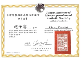 Dr.趙 - 台灣牙醫顯微美學治療學會 會員證書
